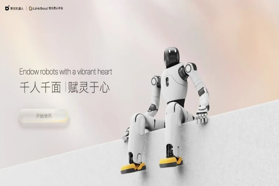ng大舞台上线灵心平台：让机器人也有“灵魂”